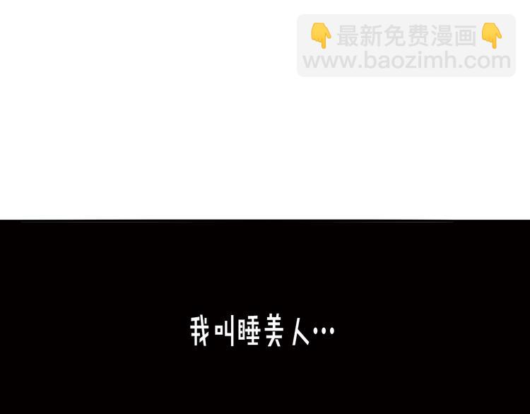 番外 月蚀童话(1/2)-第59话