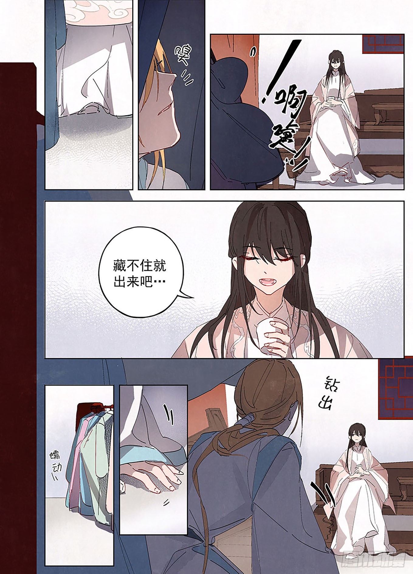 🍜閱微草堂推理筆記 002 藏在后台的书生 第11页