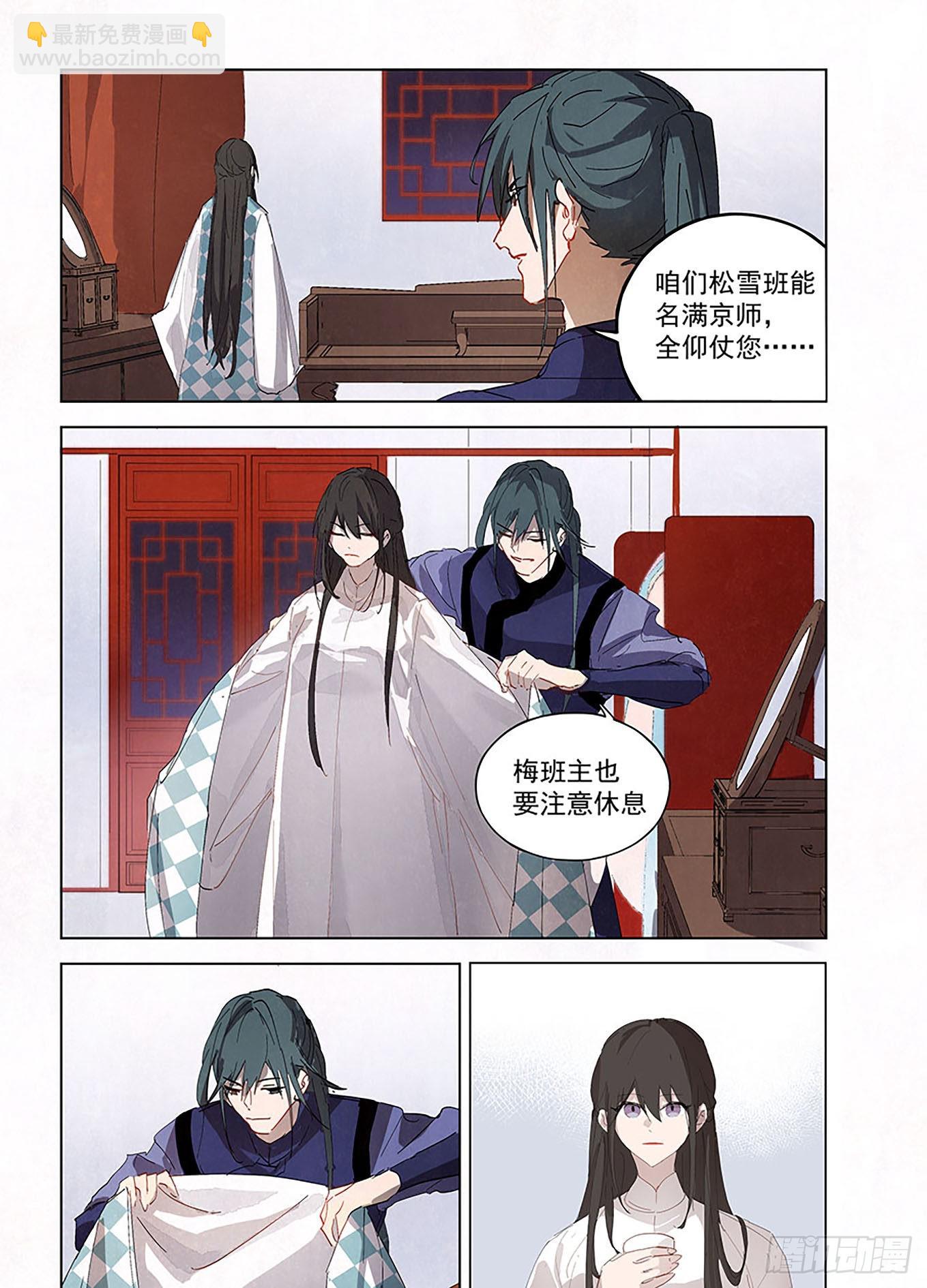🍜閱微草堂推理筆記 002 藏在后台的书生 第7页