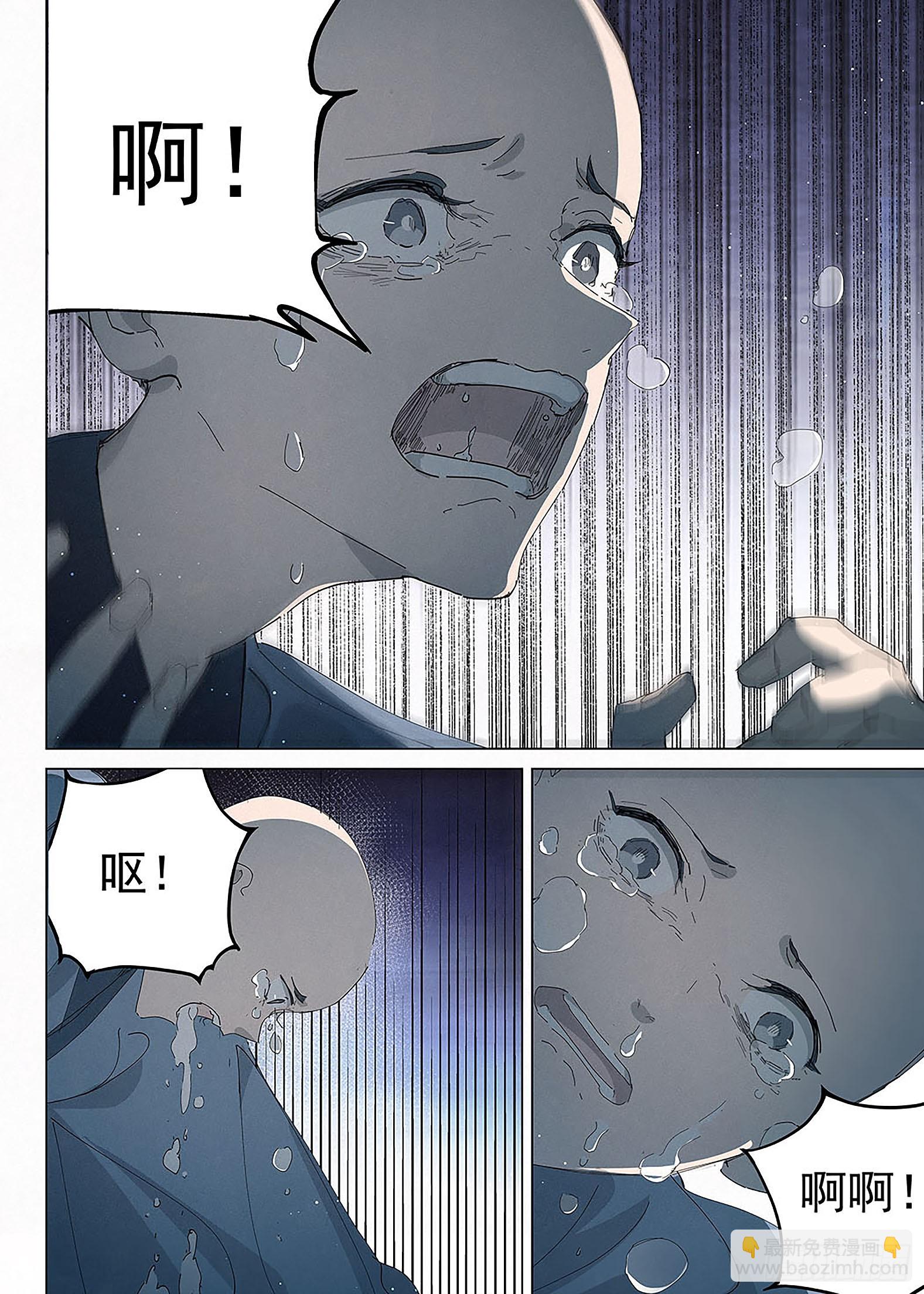 🍜閱微草堂推理筆記 022 孽！ 第6页