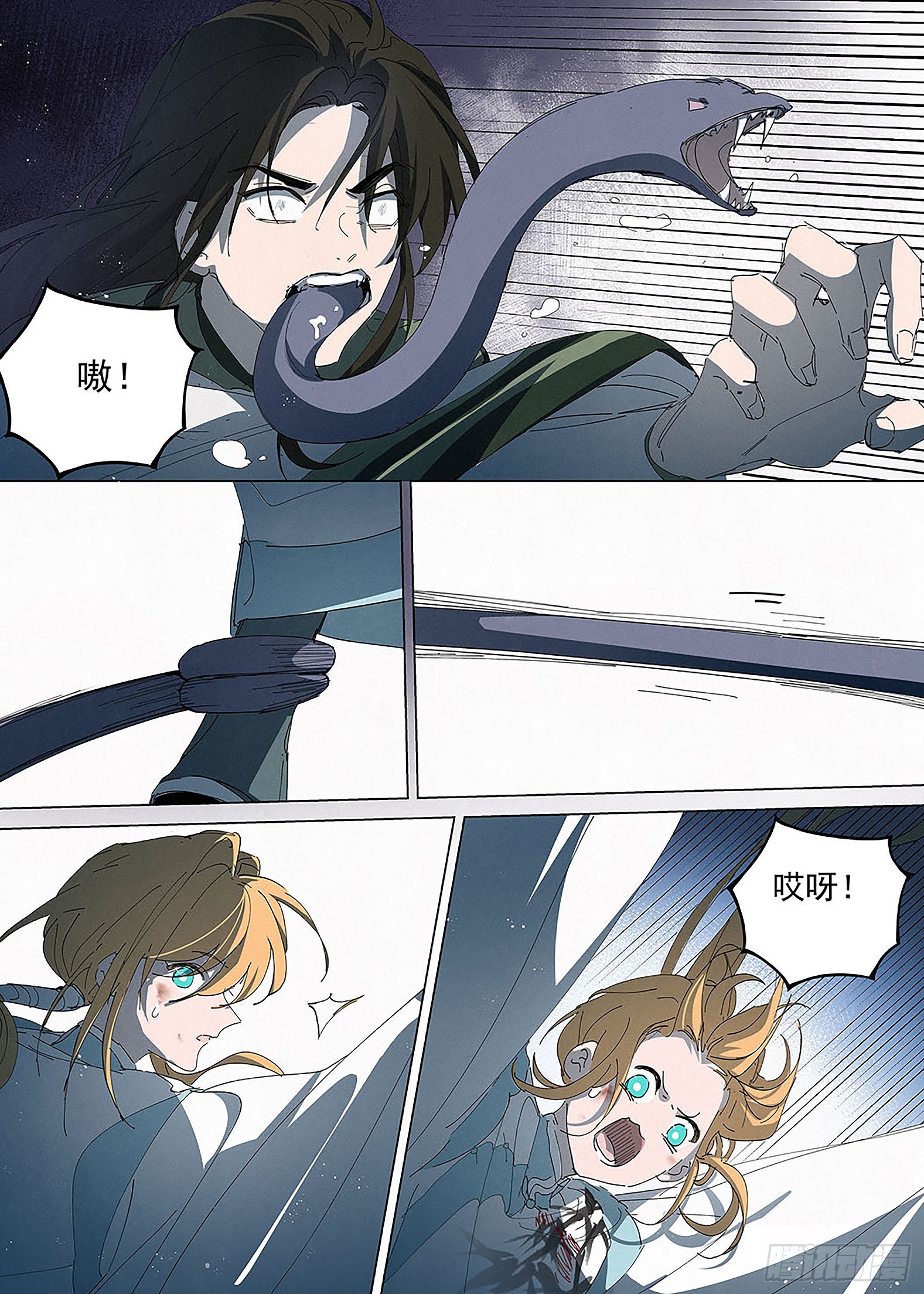 🍜閱微草堂推理筆記 024 幻 第6页