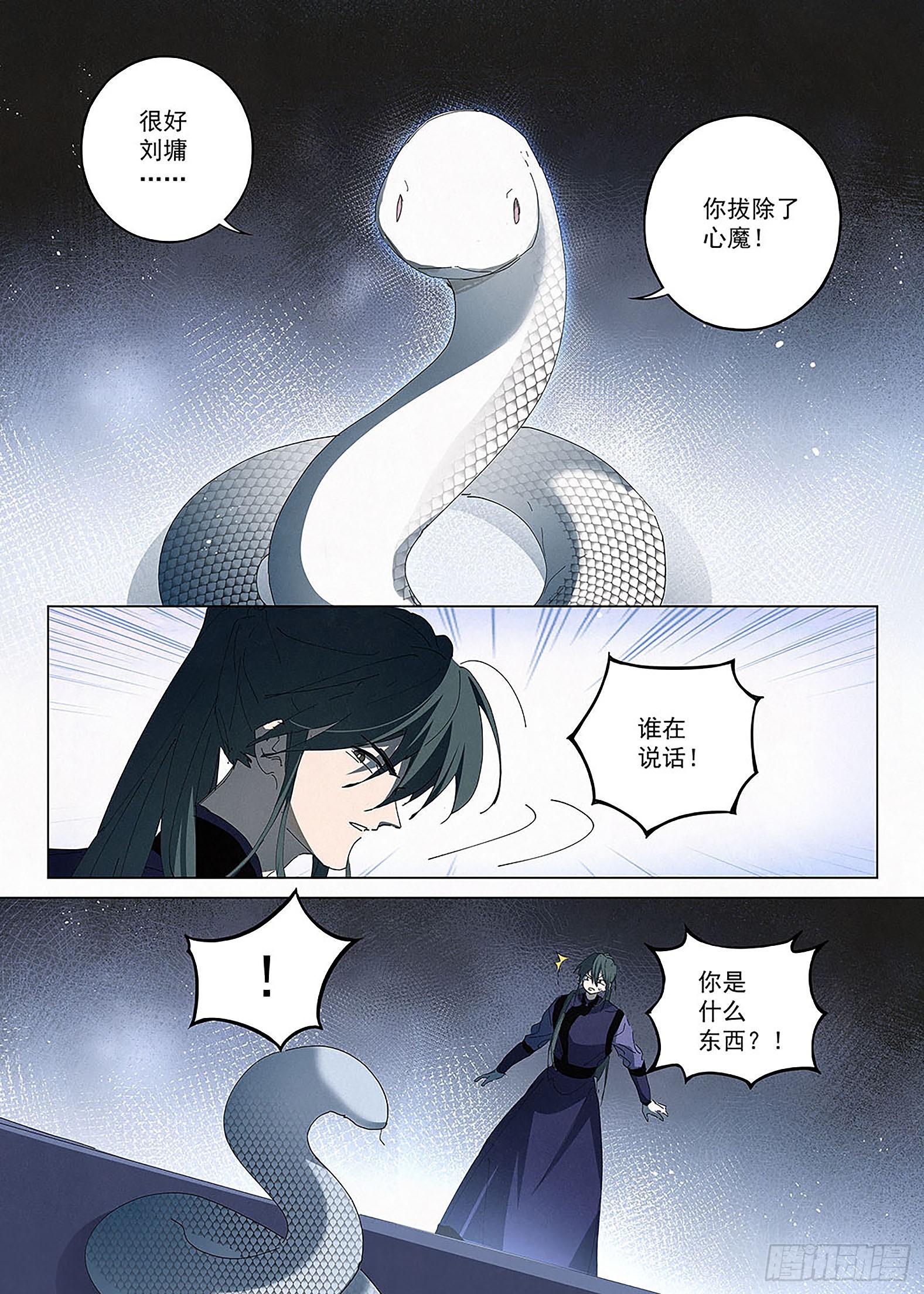 🍜閱微草堂推理筆記 026 闾山宗“法器” 第2页