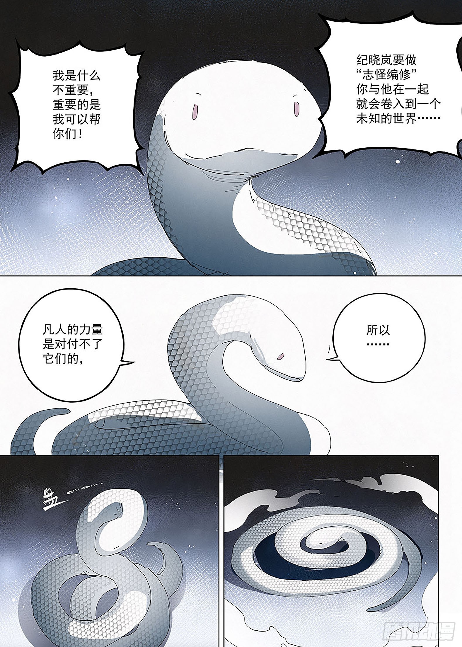 🍜閱微草堂推理筆記 026 闾山宗“法器” 第3页