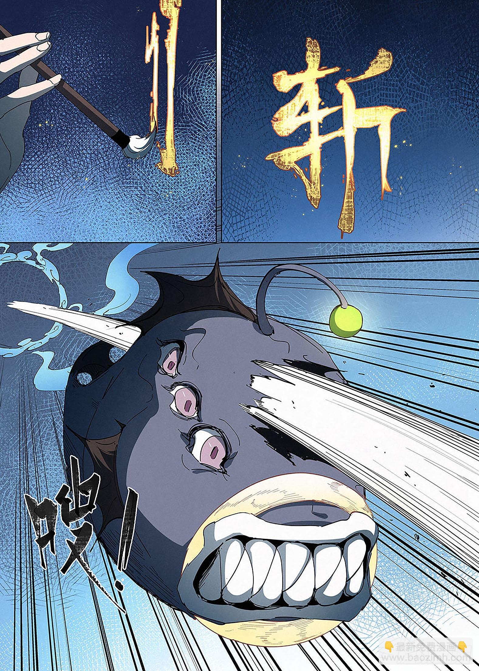 🍜閱微草堂推理筆記 032 鱼妖伏诛！ 第3页