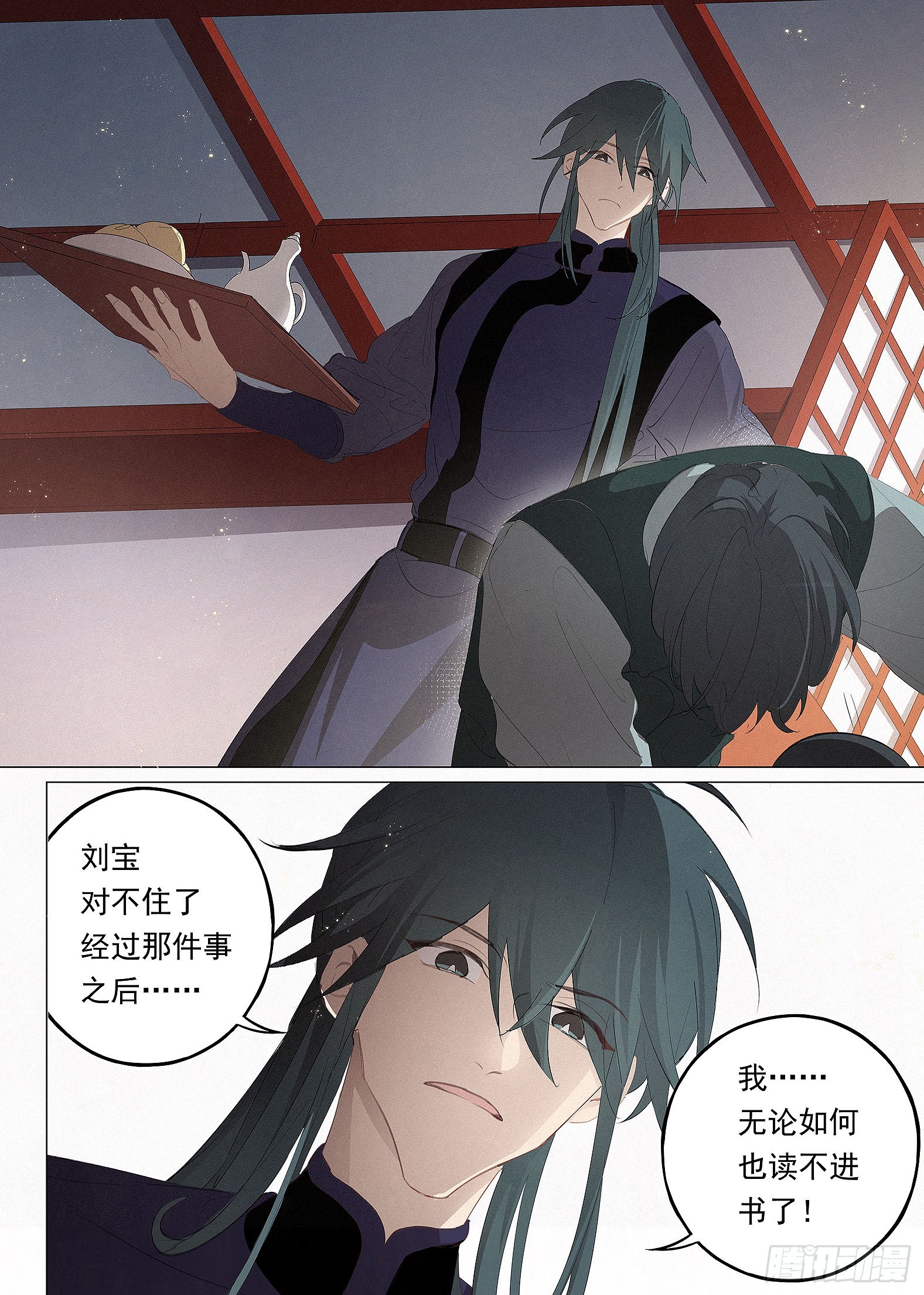🍜閱微草堂推理筆記 034 画堂春 第9页