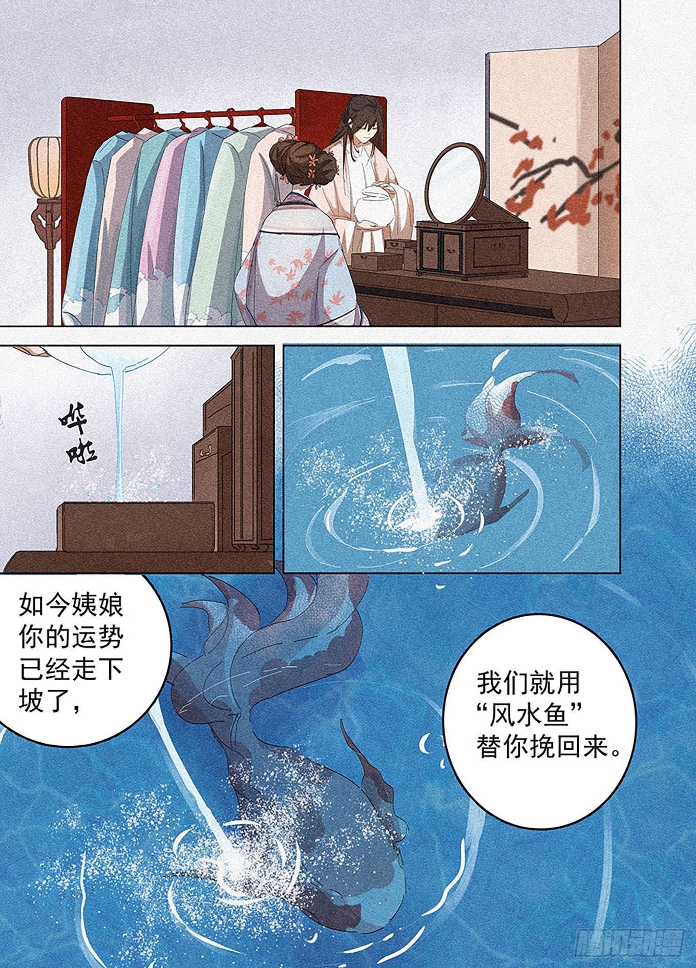 🍜閱微草堂推理筆記 004 戏箱里的秘密 第6页