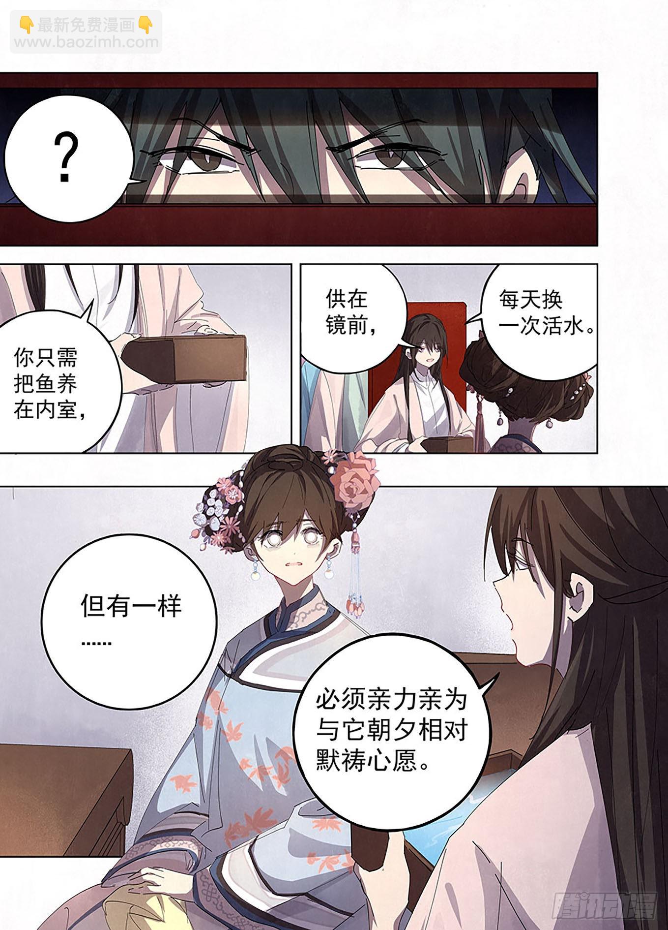 🍜閱微草堂推理筆記 004 戏箱里的秘密 第7页