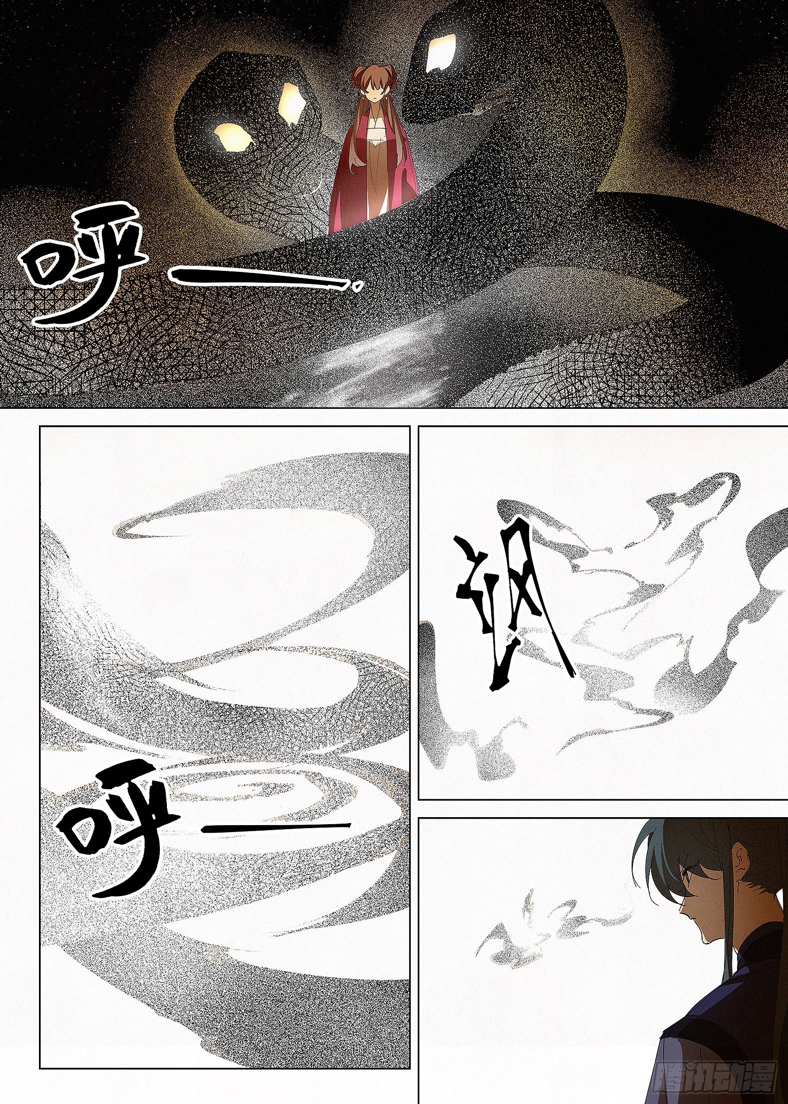 🍜閱微草堂推理筆記 044 穿过黑暗（补更） 第5页