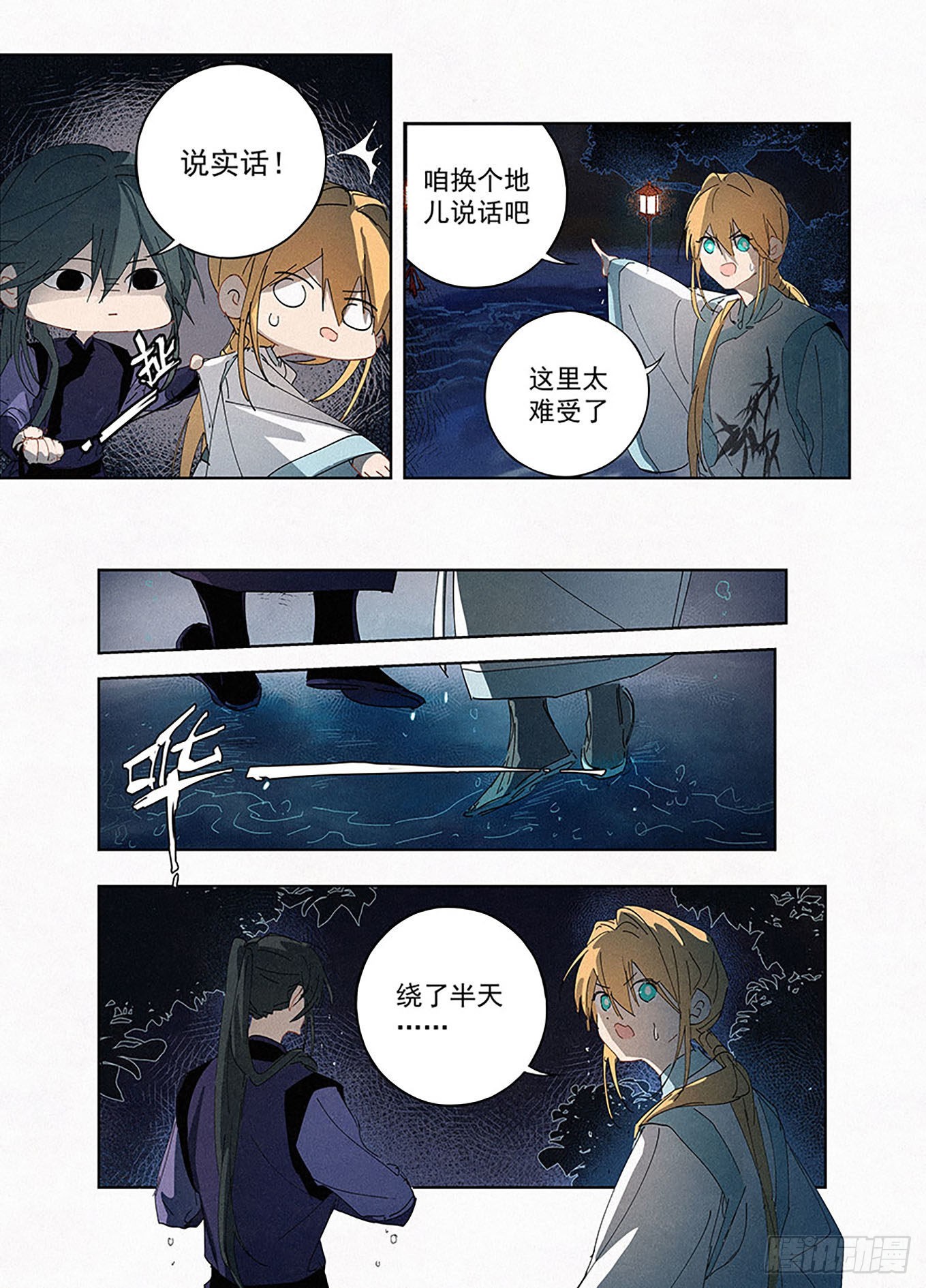 🍜閱微草堂推理筆記 006 联手 第10页