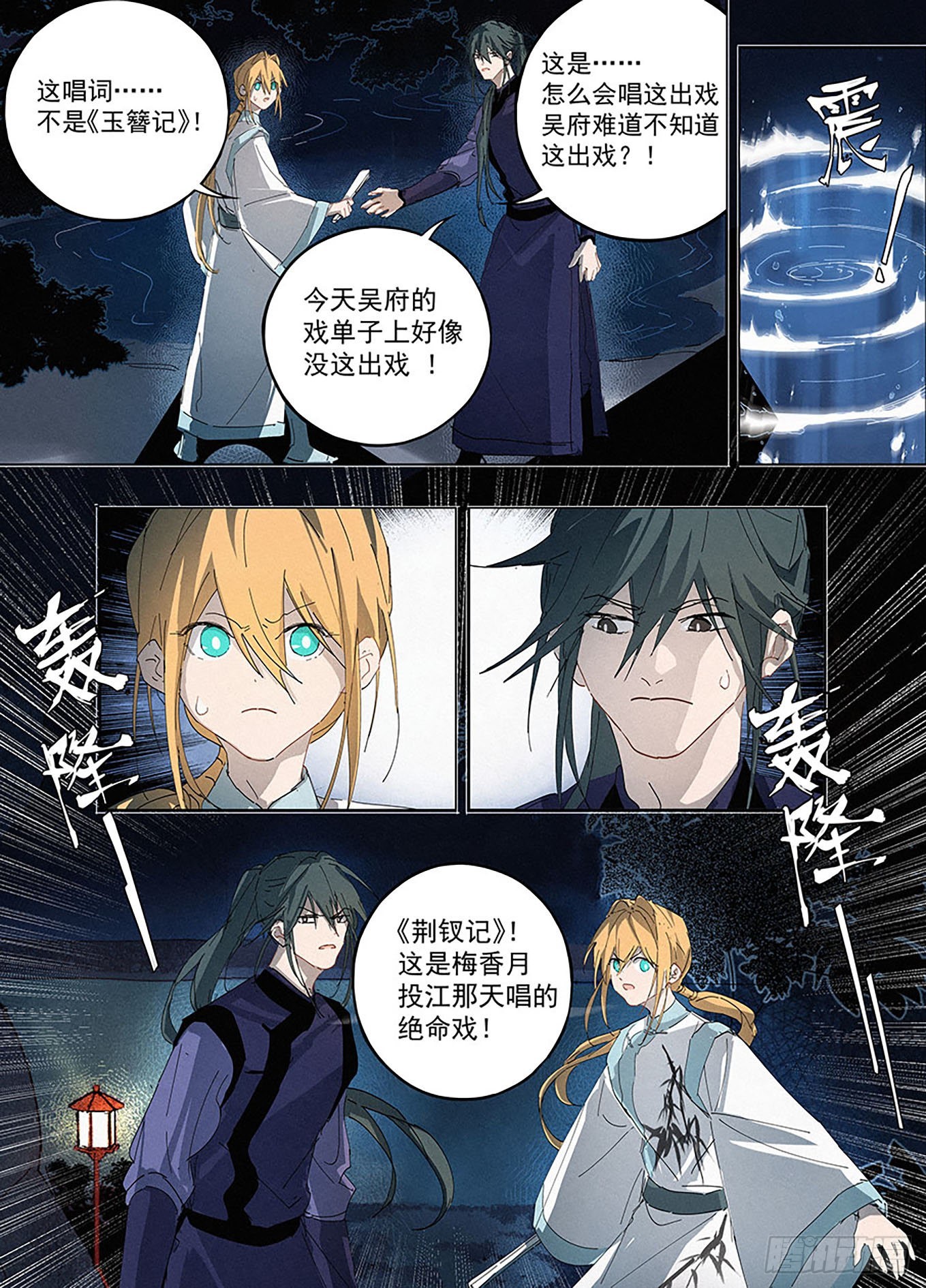 🍜閱微草堂推理筆記 006 联手 第17页