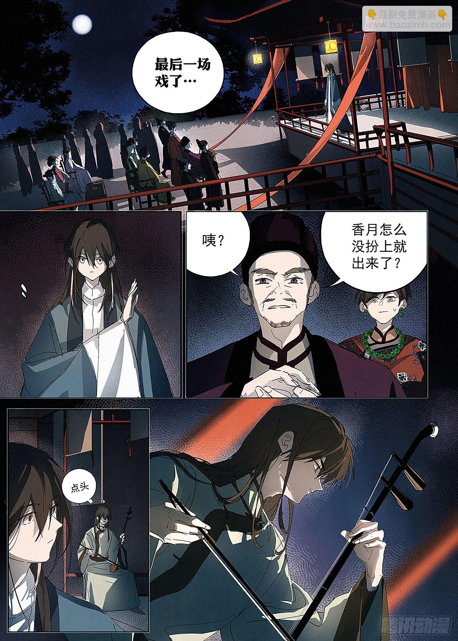 🍜閱微草堂推理筆記 008 荆钗记 第9页