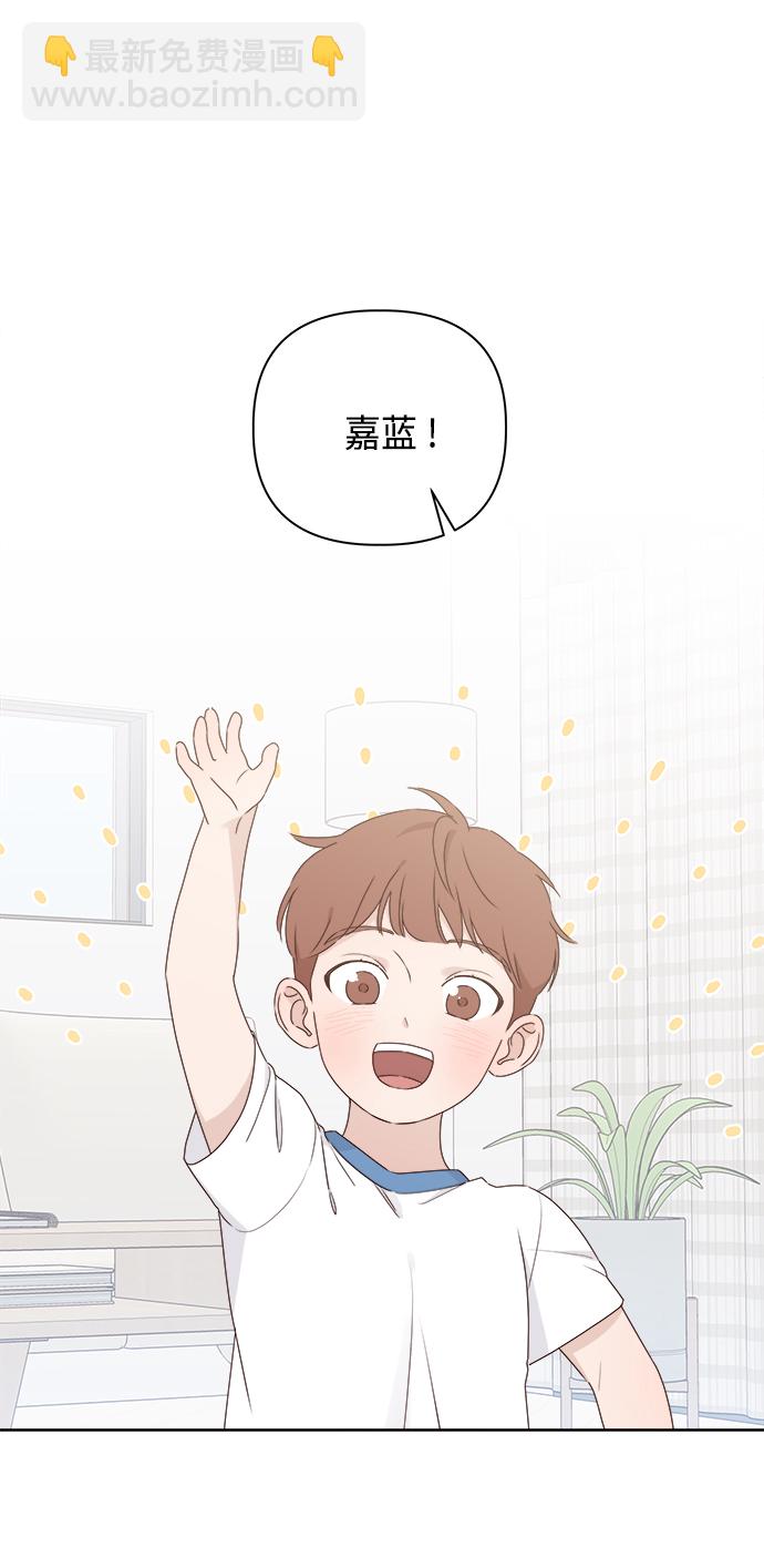 🍜越线恋爱 第1话 第11页