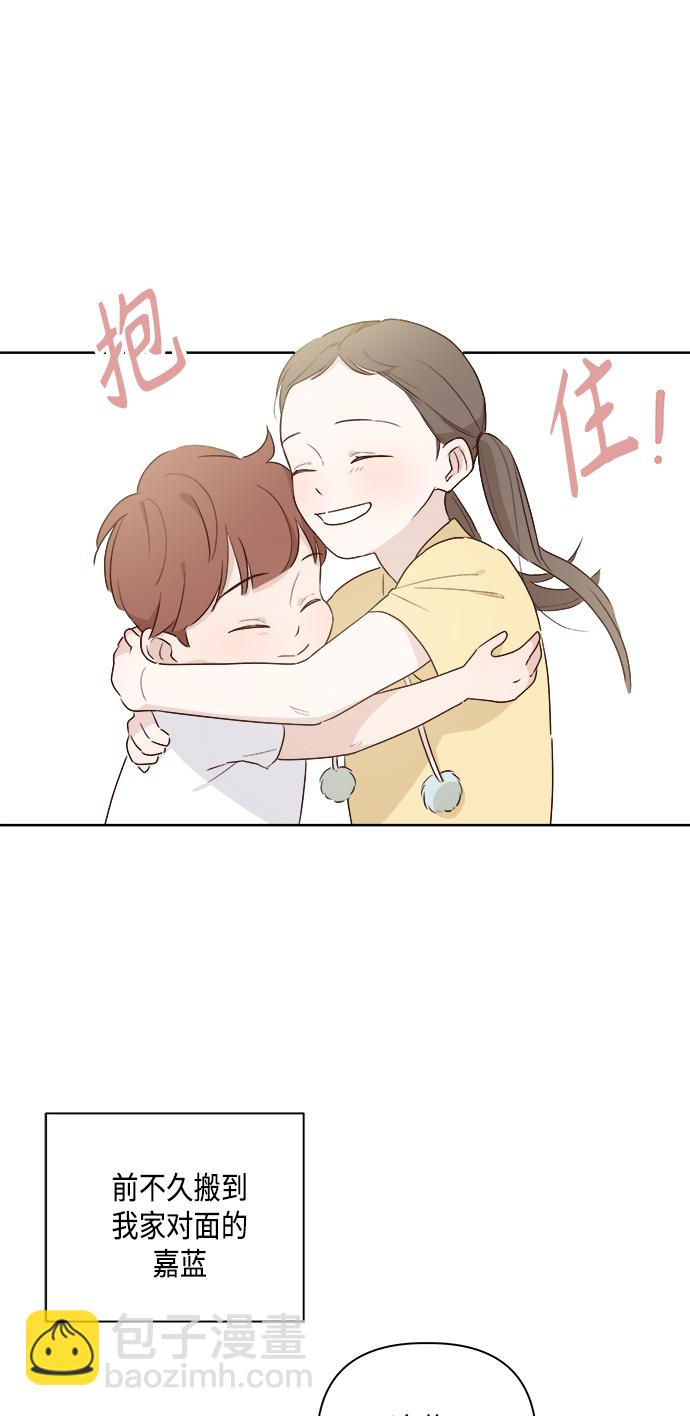 🍜越线恋爱 第1话 第12页