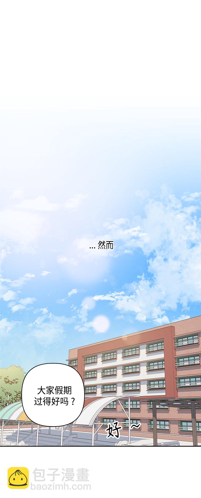 🍜越线恋爱 第1话 第16页