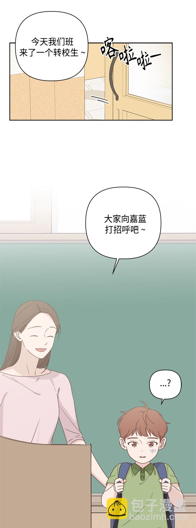 🍜越线恋爱 第1话 第17页