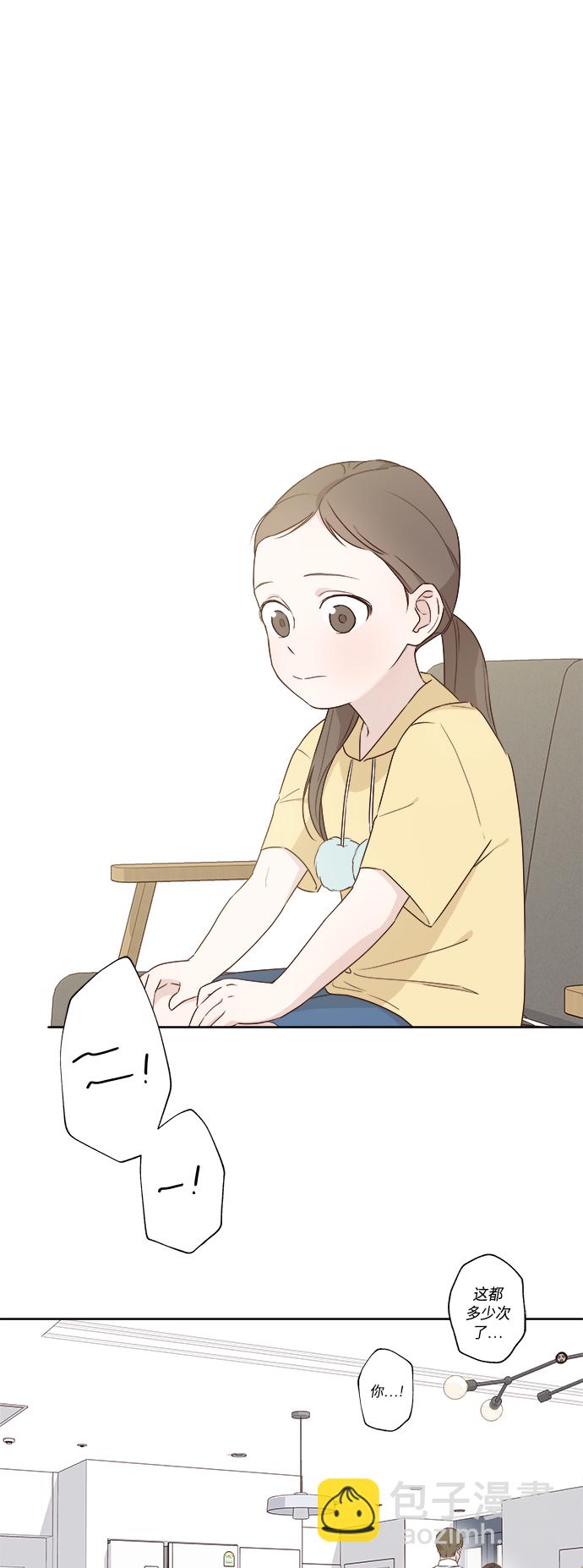 🍜越线恋爱 第1话 第2页