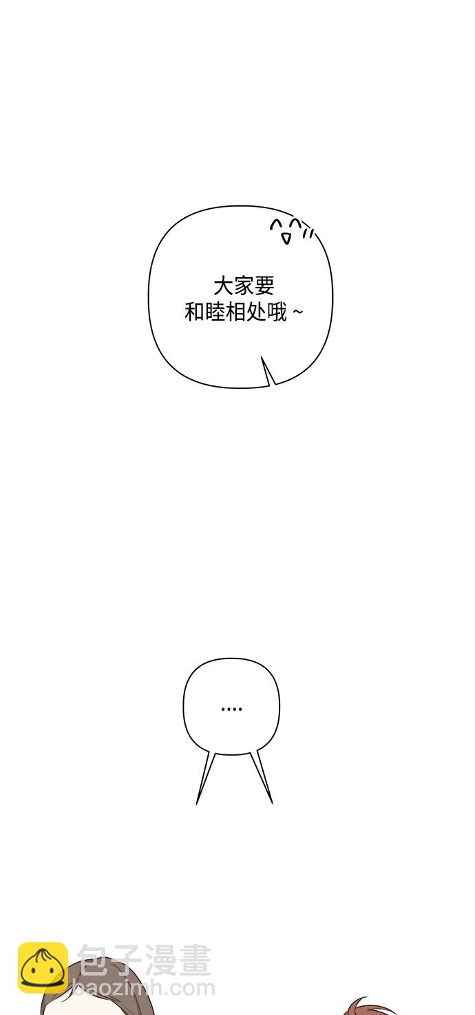 🍜越线恋爱 第1话 第20页