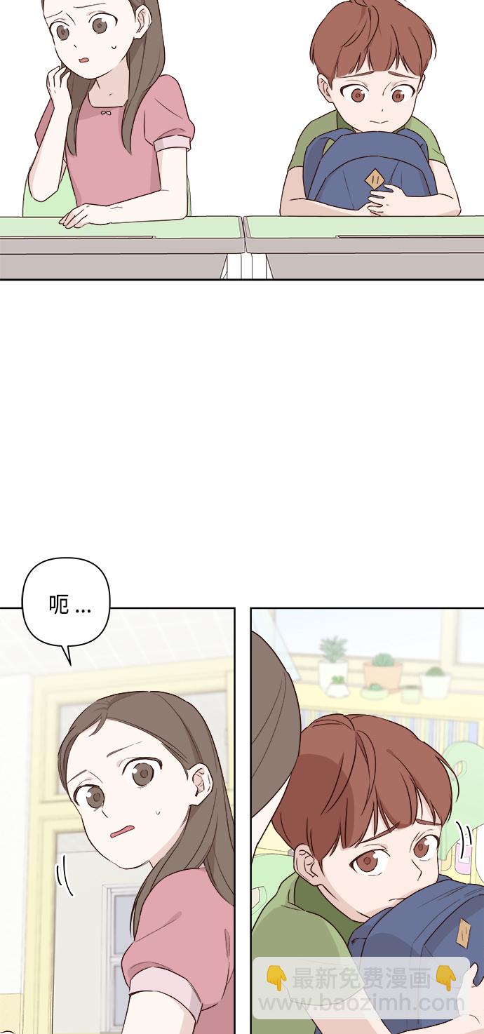 🍜越线恋爱 第1话 第21页