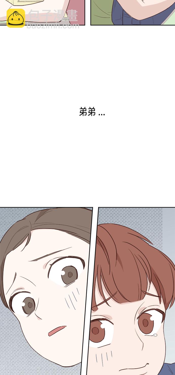 🍜越线恋爱 第1话 第22页