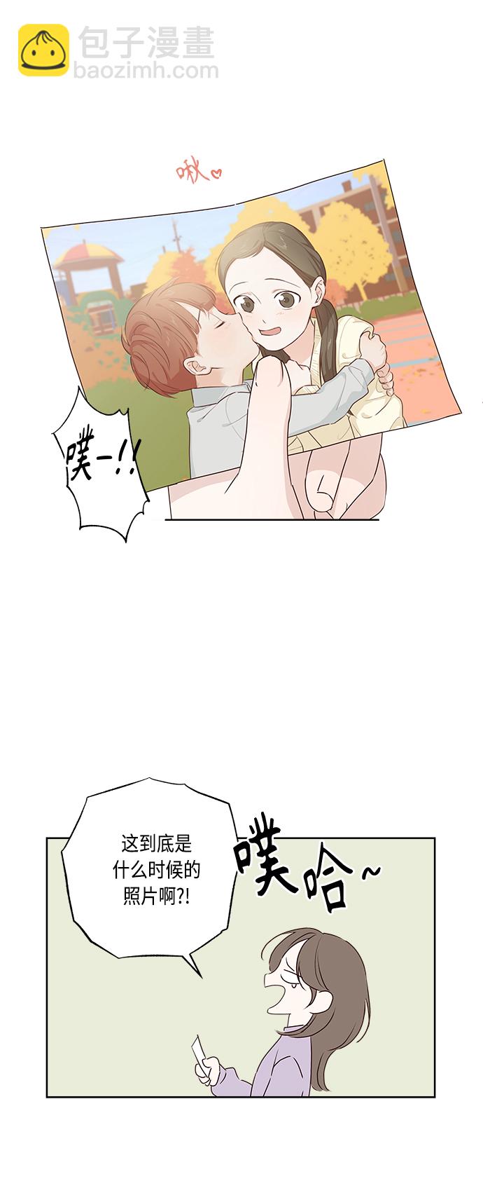 🍜越线恋爱 第1话 第27页