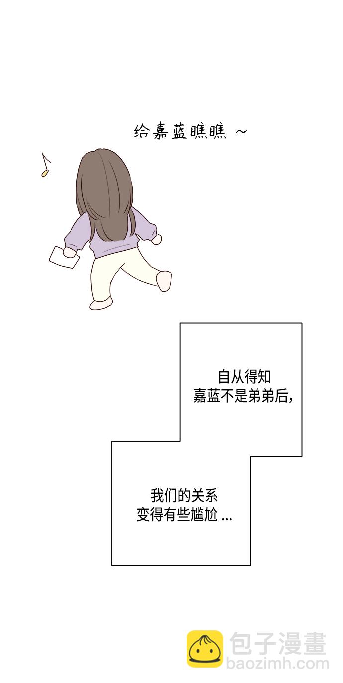 🍜越线恋爱 第1话 第28页
