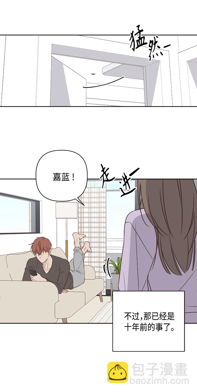 🍜越线恋爱 第1话 第29页