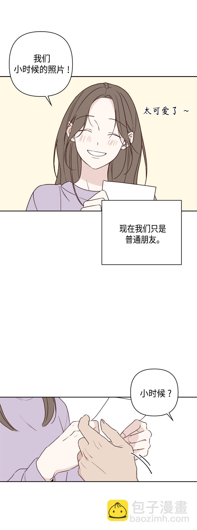 🍜越线恋爱 第1话 第31页
