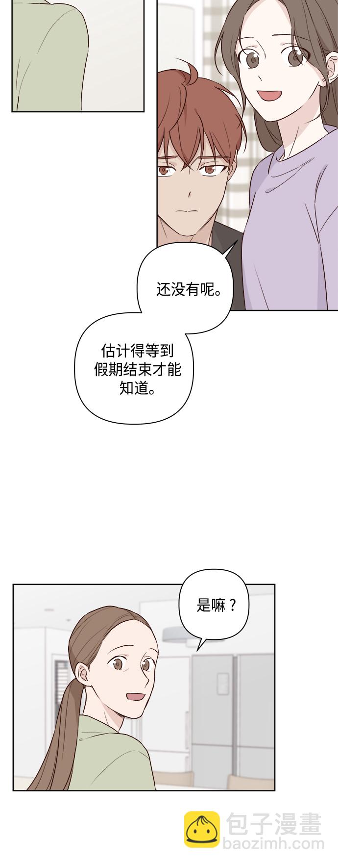 🍜越线恋爱 第1话 第36页
