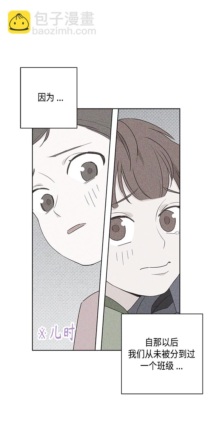 🍜越线恋爱 第1话 第39页