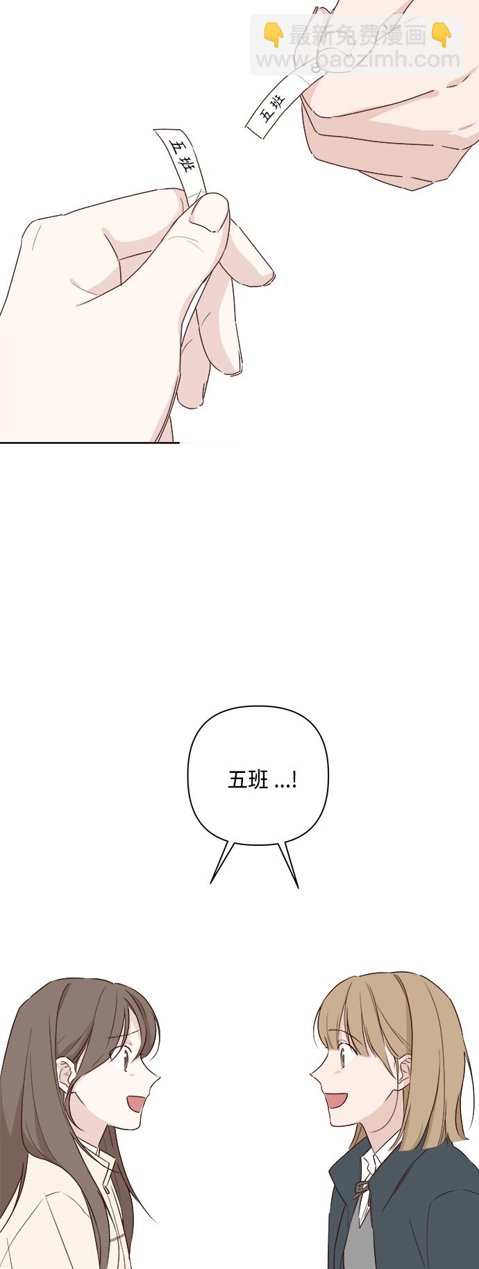 🍜越线恋爱 第1话 第41页