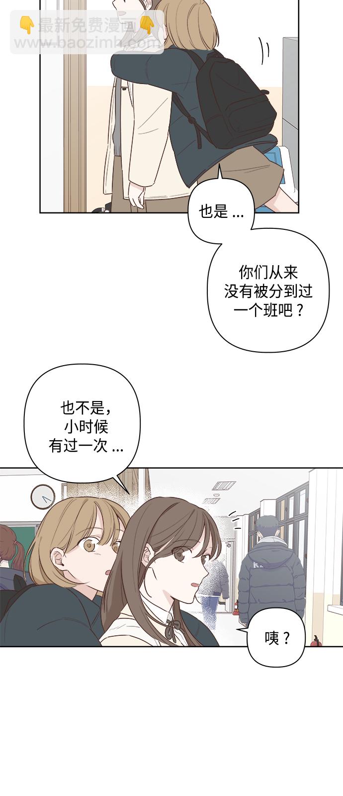 🍜越线恋爱 第1话 第45页