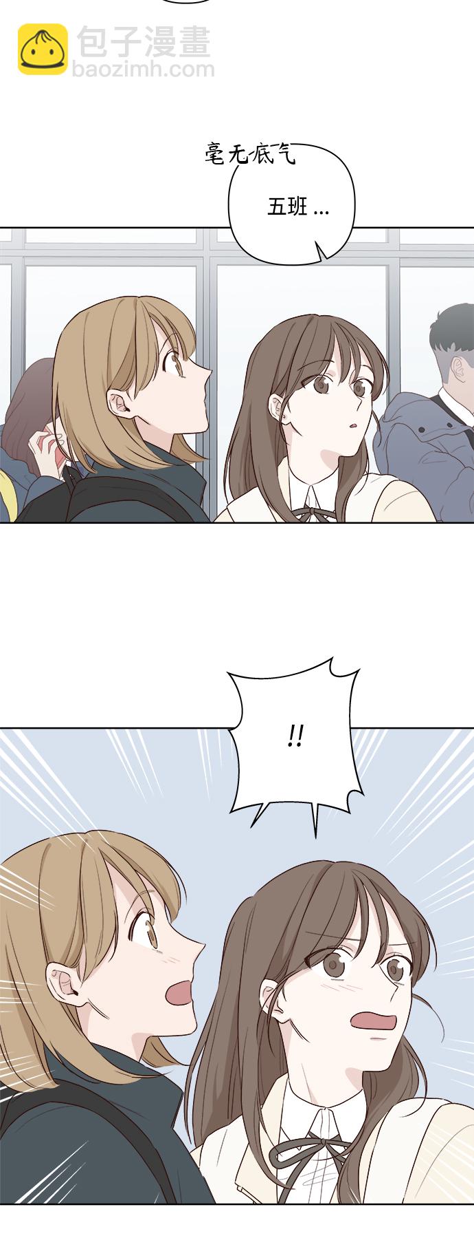 🍜越线恋爱 第1话 第49页