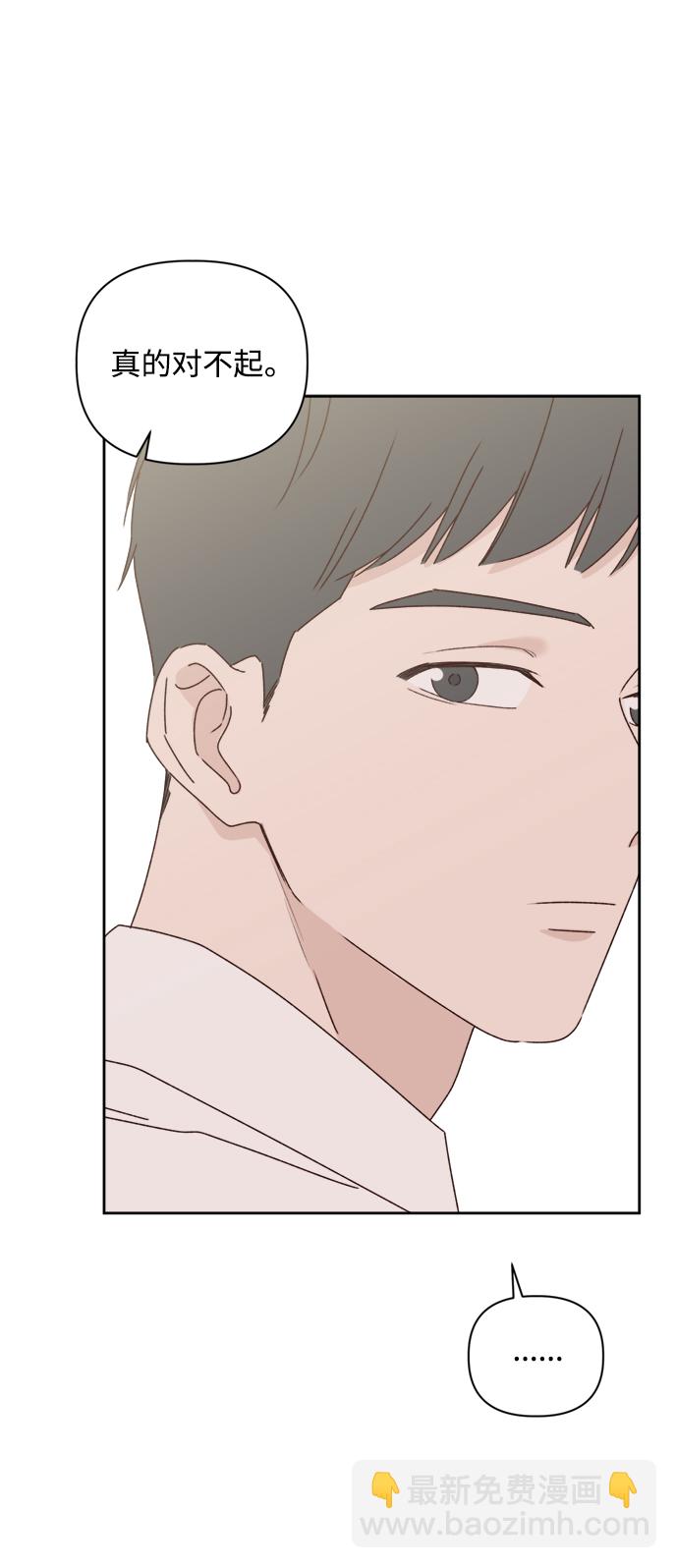 🍜越线恋爱 第12话 第11页