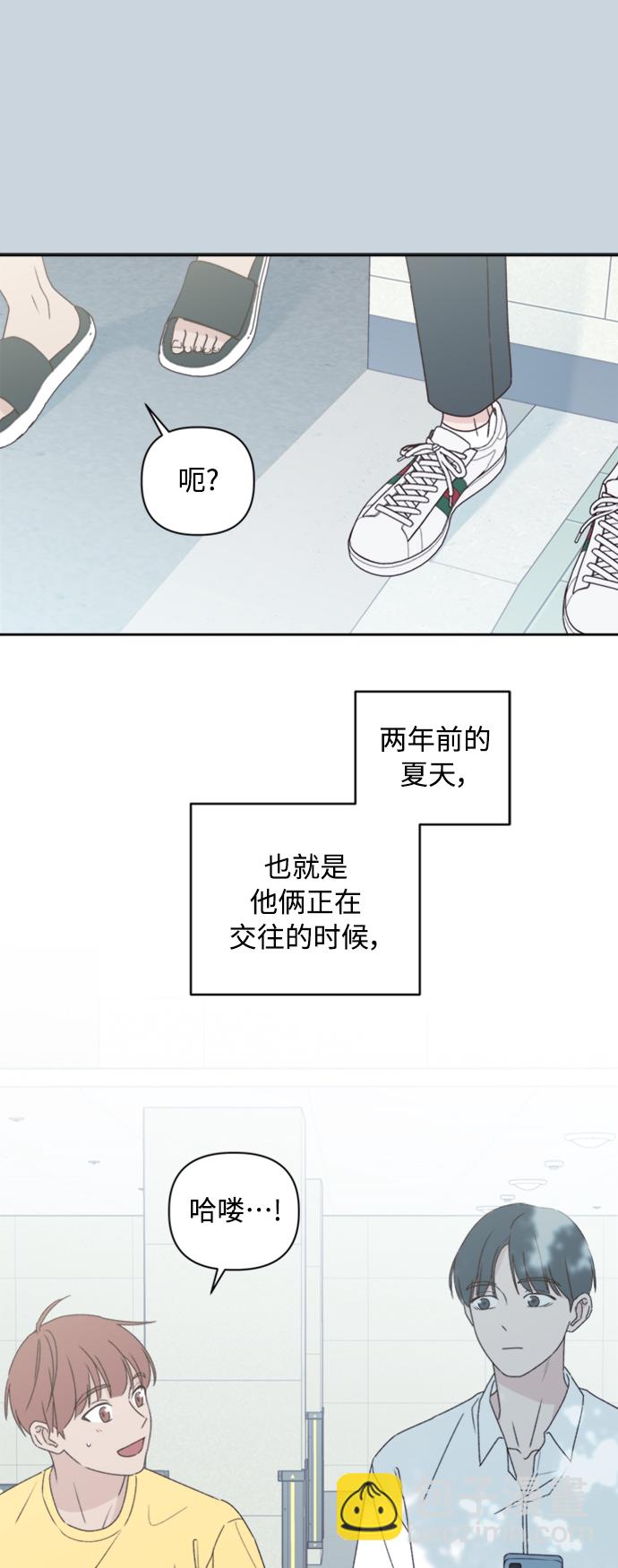 🍜越线恋爱 第12话 第27页