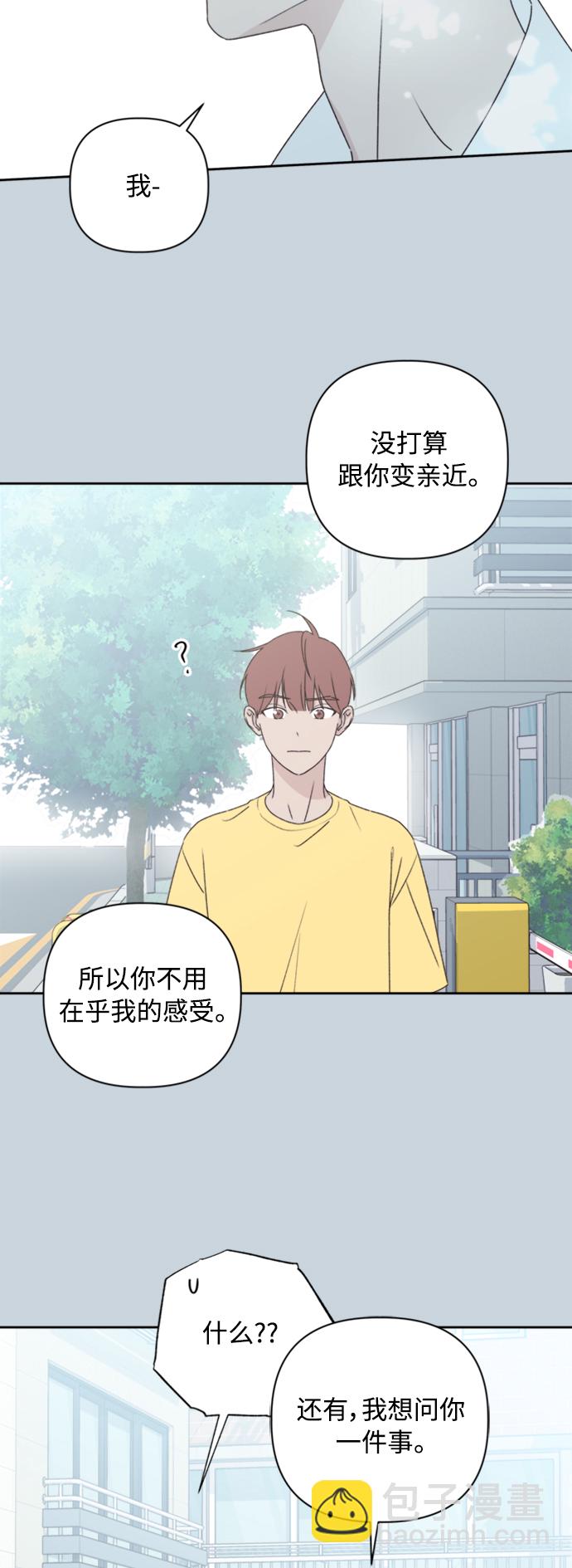 🍜越线恋爱 第12话 第32页
