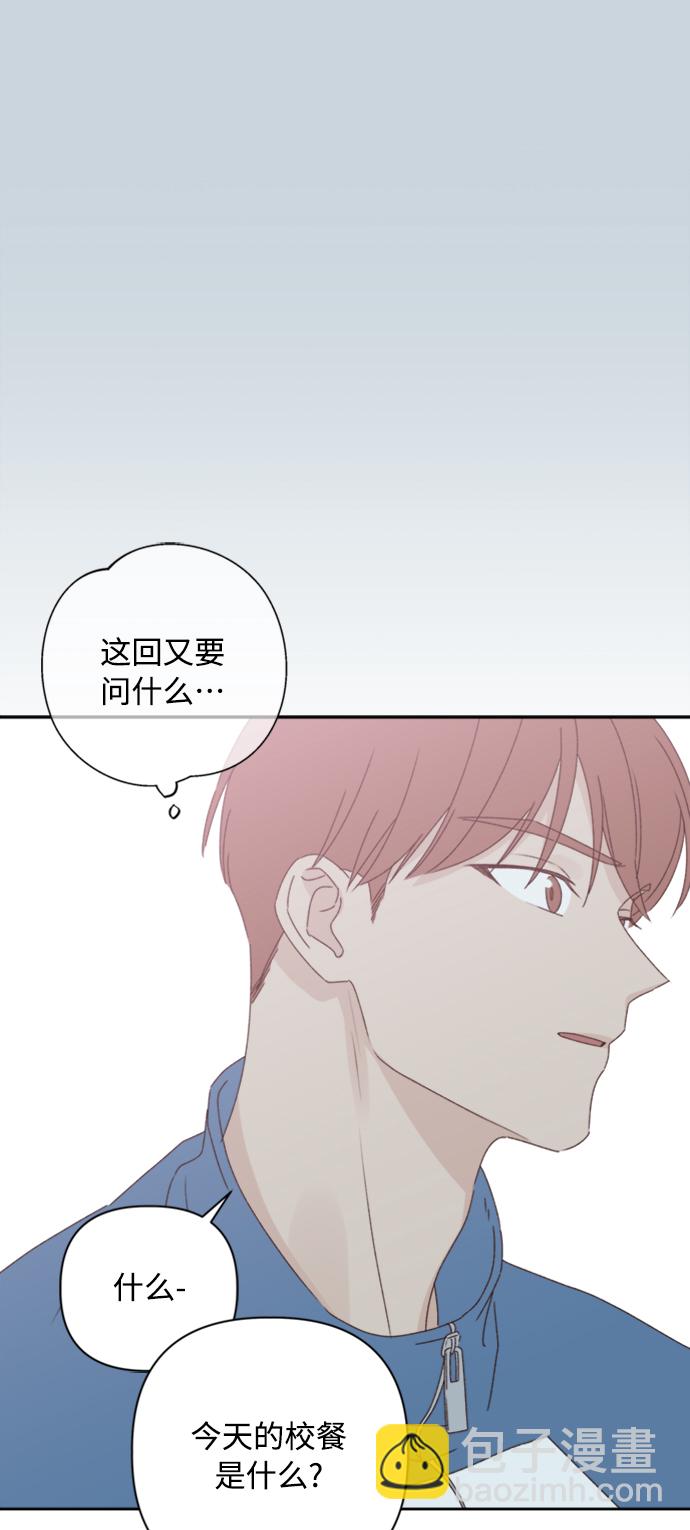 🍜越线恋爱 第12话 第35页