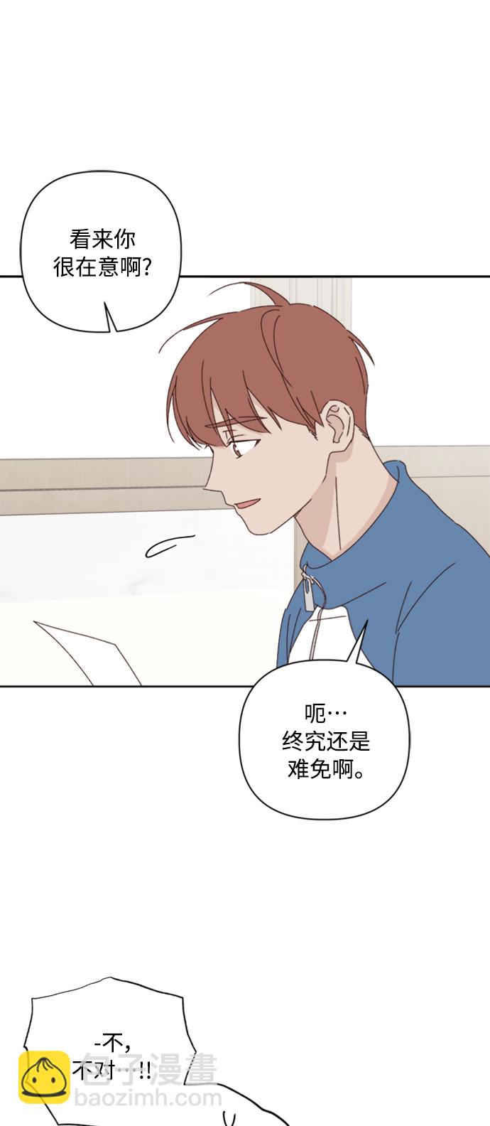 🍜越线恋爱 第12话 第39页