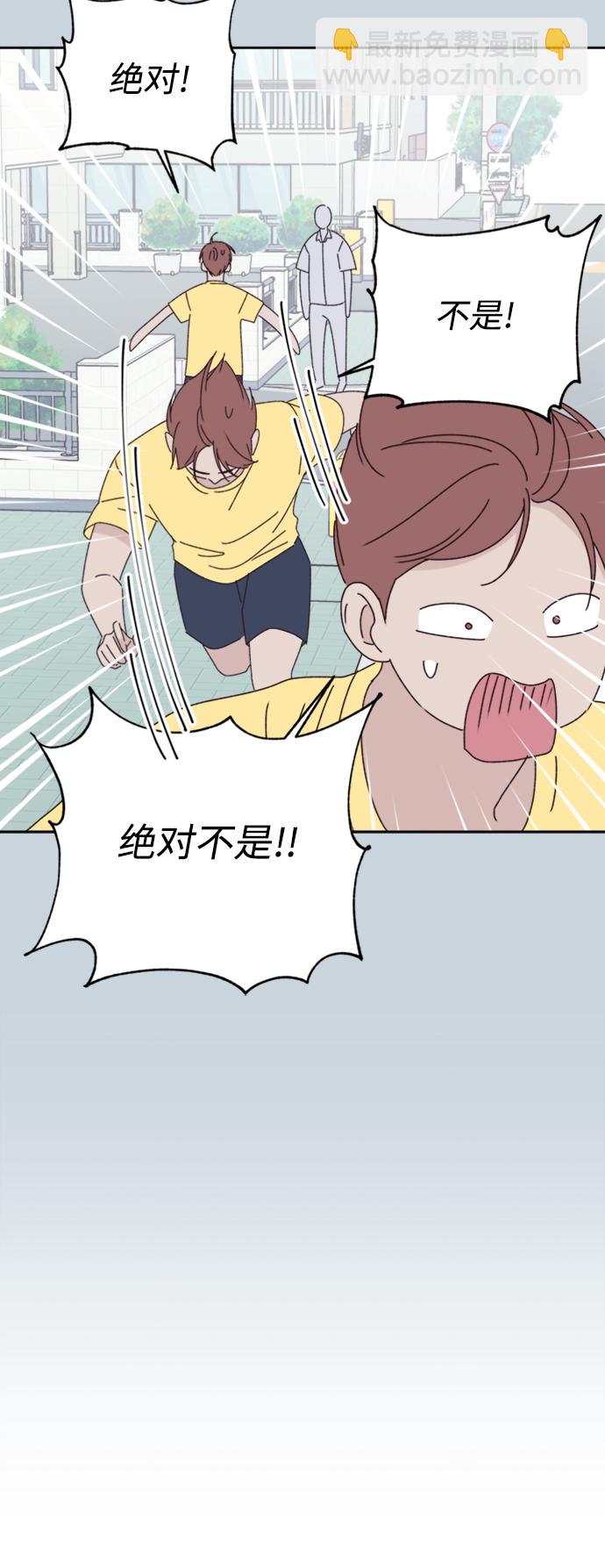 🍜越线恋爱 第12话 第47页