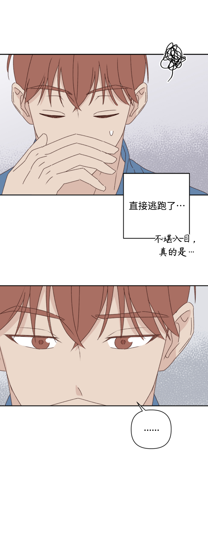 🍜越线恋爱 第12话 第48页