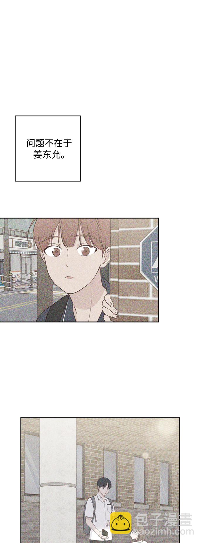 🍜越线恋爱 第12话 第49页