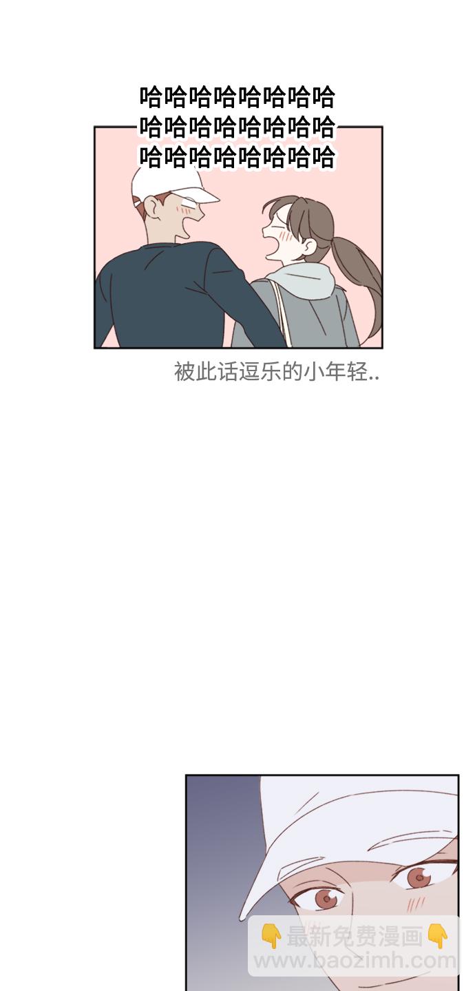 🍜越线恋爱 第14话 第12页