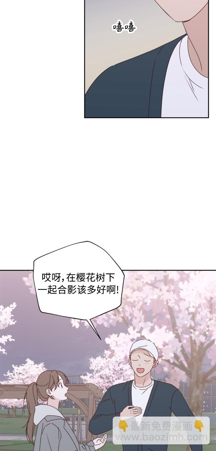 🍜越线恋爱 第14话 第13页