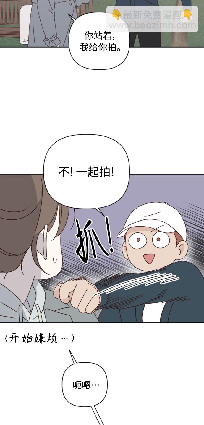 🍜越线恋爱 第14话 第14页