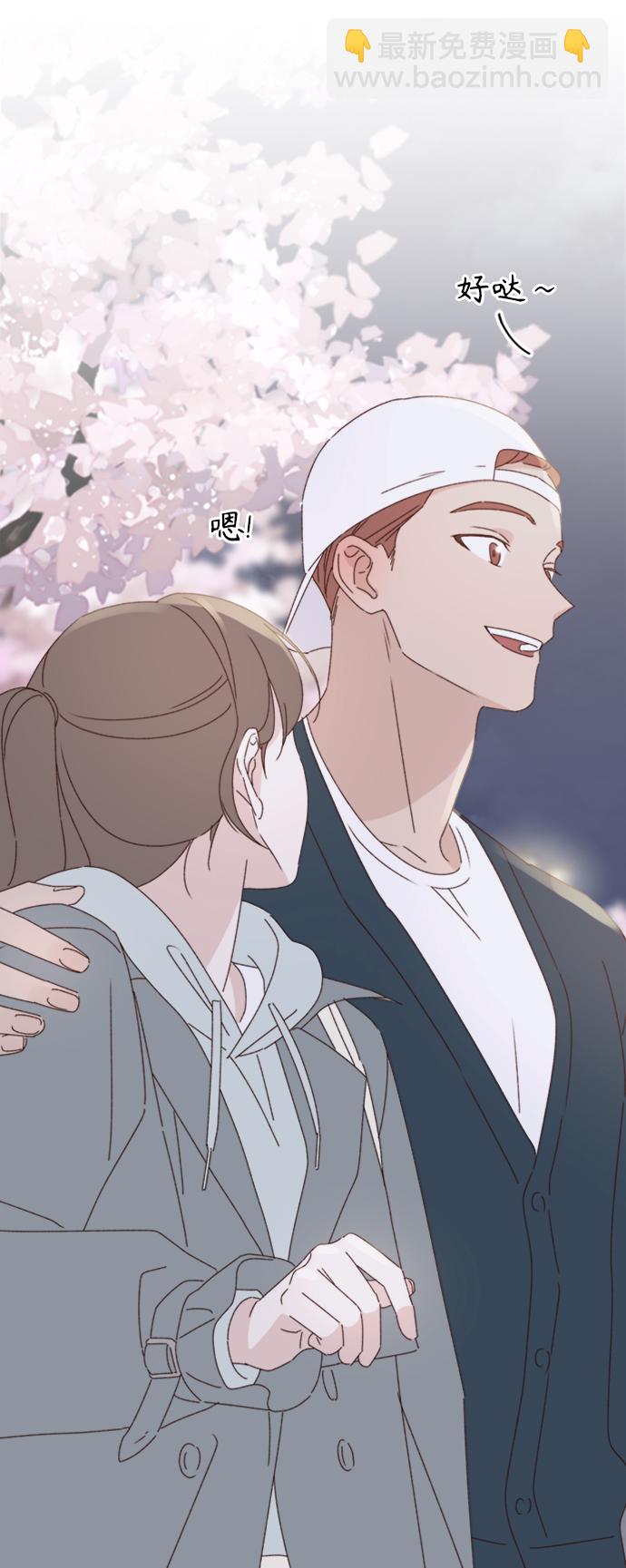 🍜越线恋爱 第14话 第23页