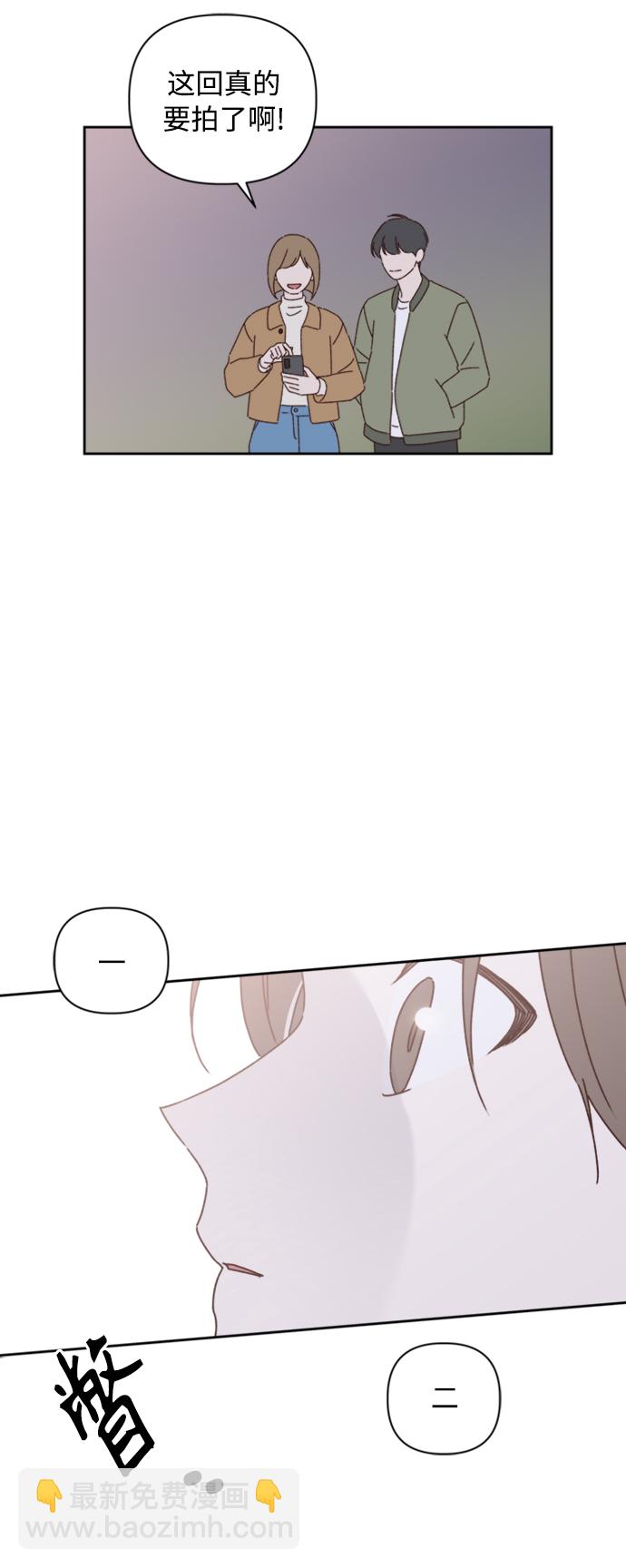 🍜越线恋爱 第14话 第25页