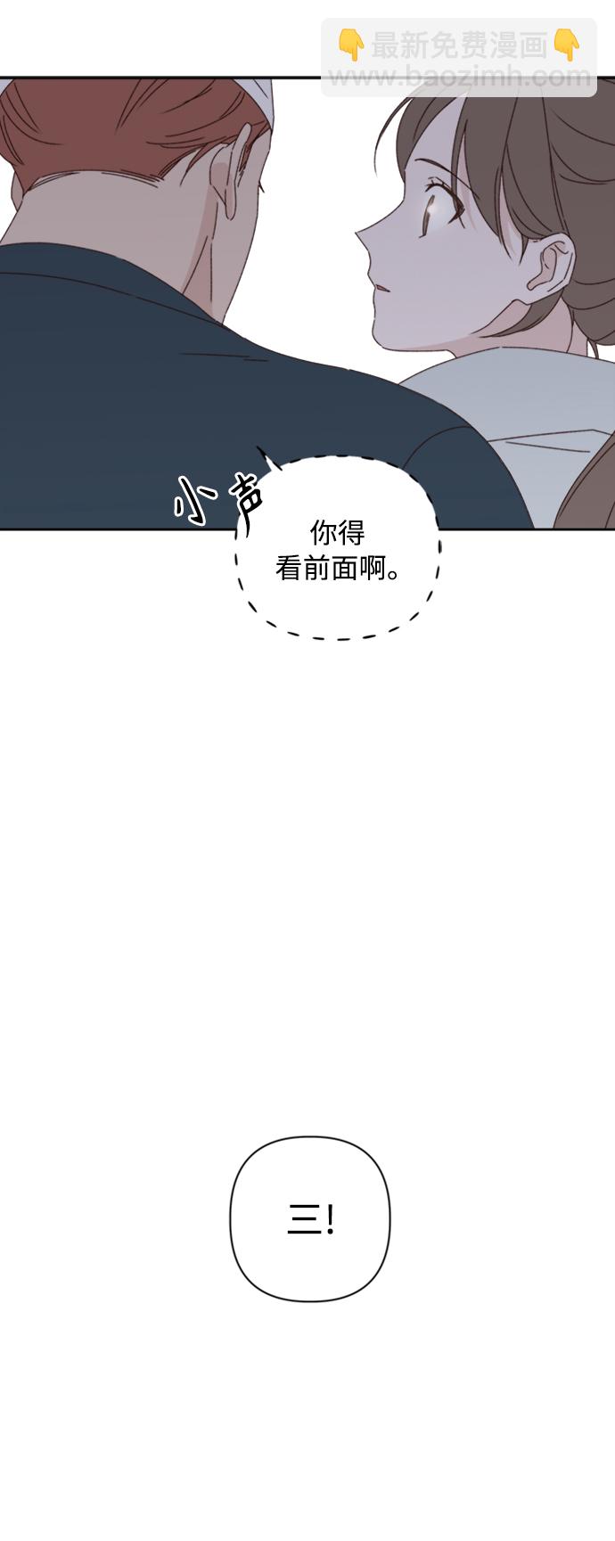 🍜越线恋爱 第14话 第26页