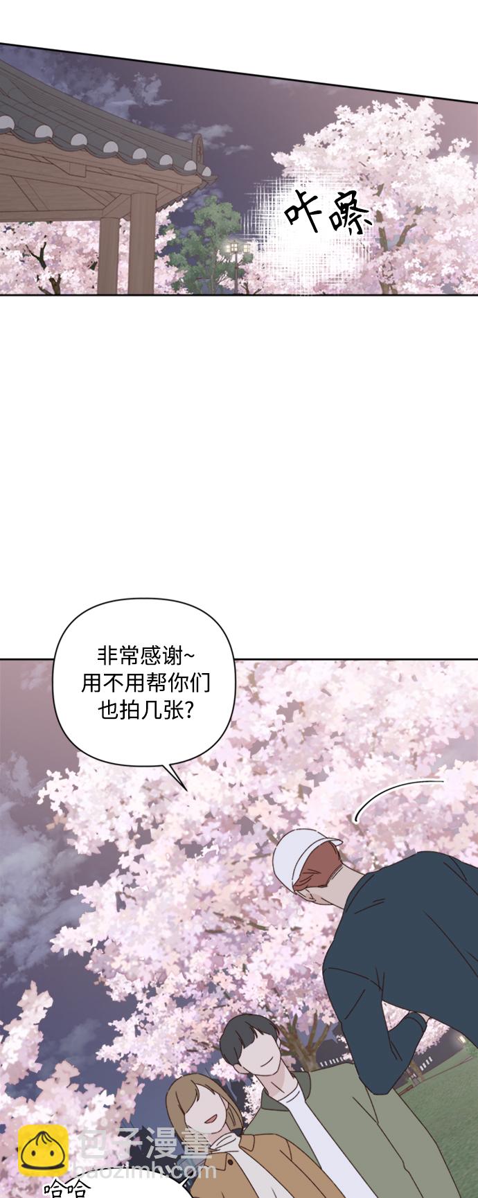 🍜越线恋爱 第14话 第27页
