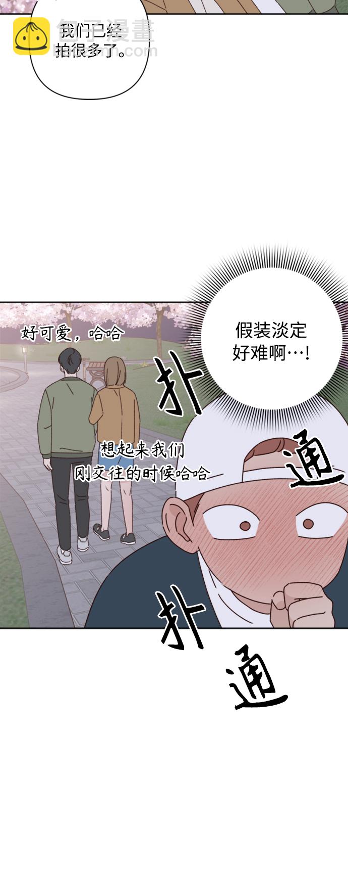 🍜越线恋爱 第14话 第28页