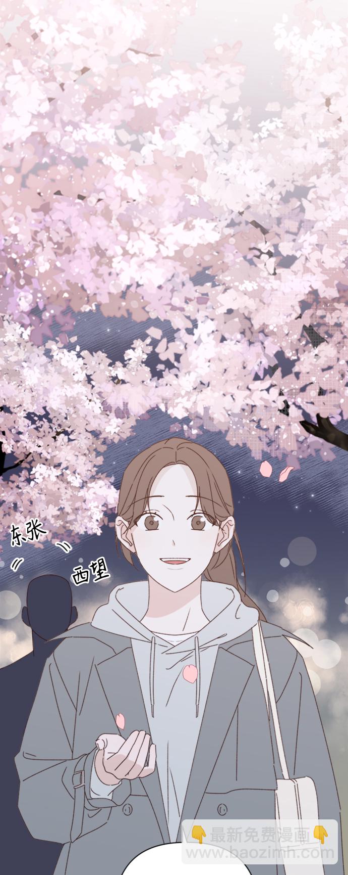 🍜越线恋爱 第14话 第3页