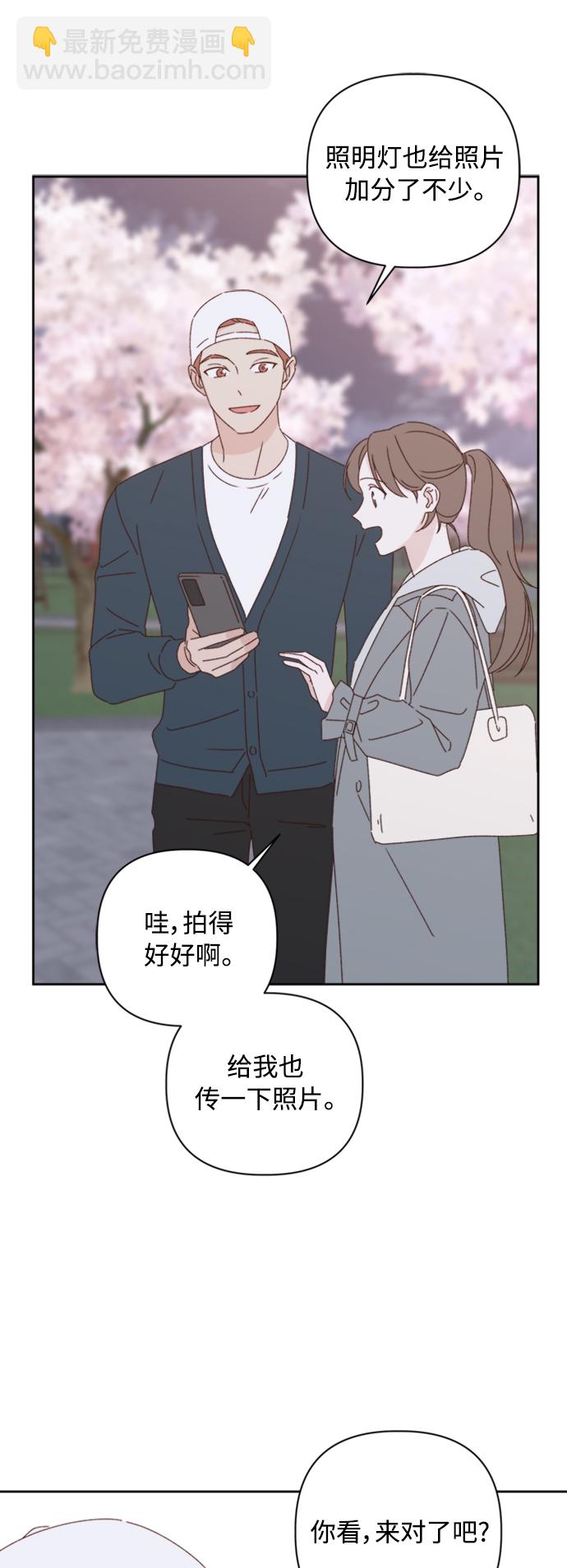 🍜越线恋爱 第14话 第32页